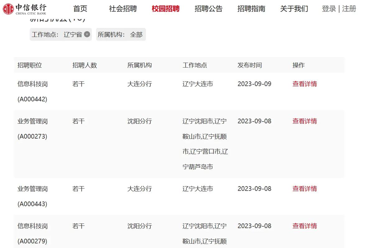 保险人才网，保险人才网最新招聘信息2024年