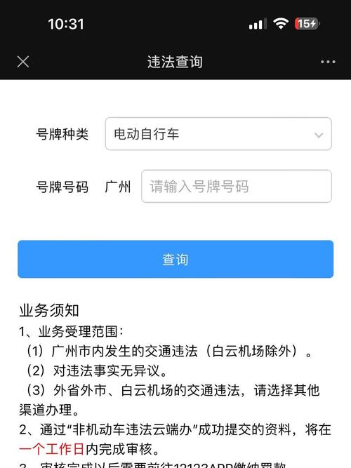 广州金盾网违章查询(广州金盾网违章查询app) 广州金盾网违章查询(广州金盾网违章查询app)