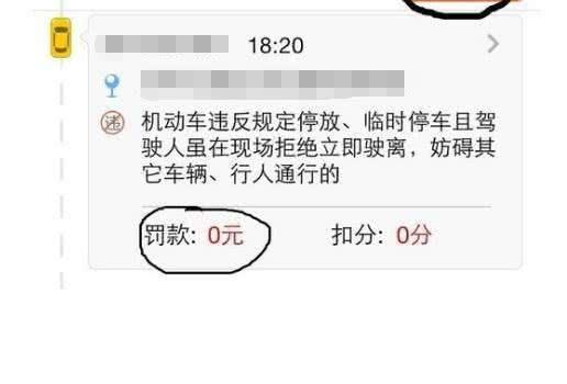 广州金盾网违章查询(广州金盾网违章查询app) 广州金盾网违章查询(广州金盾网违章查询app)