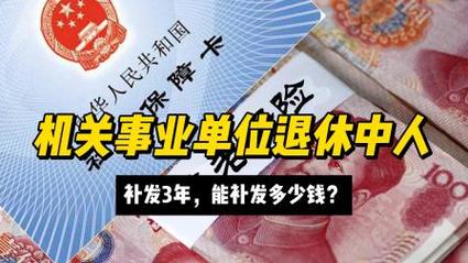 企退养老金，企退养老金重算是真的吗