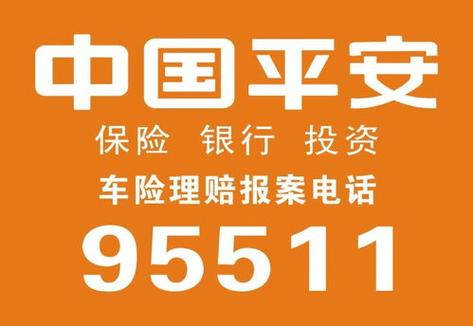 中国平安官方网站 - 中国平安官方网站查询