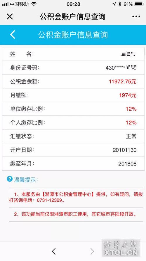 住房公积金查询密码（住房公积金查询密码是啥）