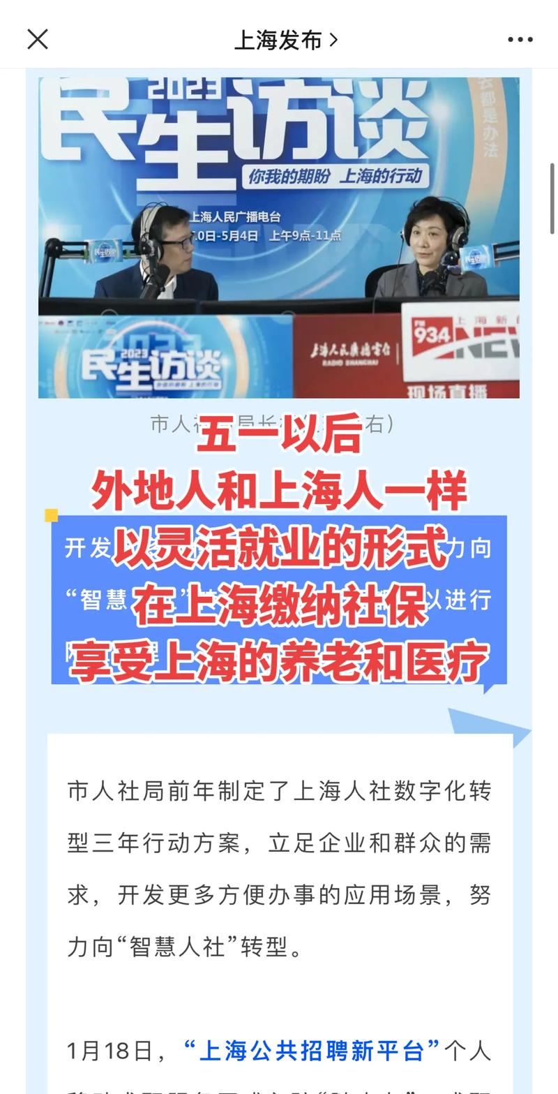 上海外地人交社保 - 上海外地人交社保多少钱 上海外地人交社保 - 上海外地人交社保多少钱