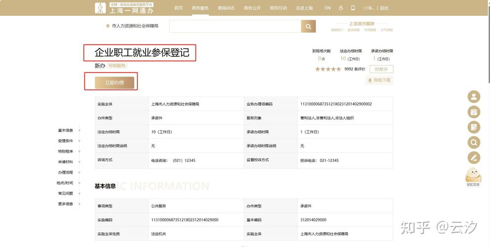 上海外地人交社保 - 上海外地人交社保多少钱 上海外地人交社保 - 上海外地人交社保多少钱