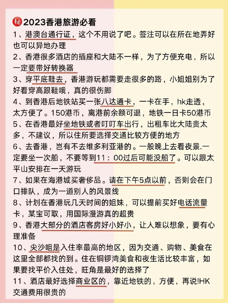 境外自助游，境外 自助游