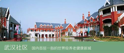 合众人寿养老社区,合众人寿养老社区收费标准 合众人寿养老社区,合众人寿养老社区收费标准