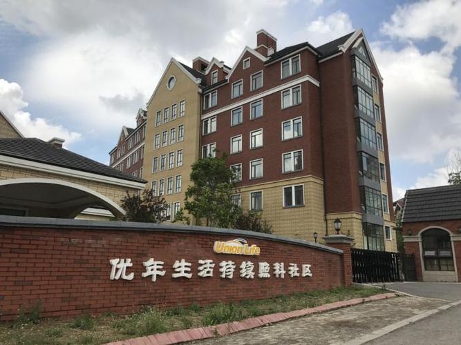 合众人寿养老社区,合众人寿养老社区收费标准 合众人寿养老社区,合众人寿养老社区收费标准
