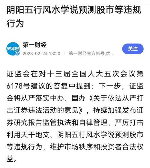 证监会严禁伞形信托，信托伞形账户安全吗