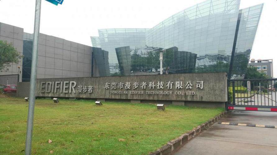 漫步者股票(002351漫步者股票) 漫步者股票(002351漫步者股票)