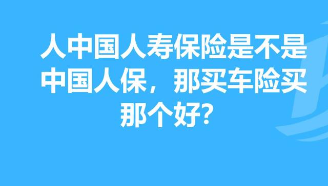 人寿保险有限公司（工银安盛人寿保险有限公司）