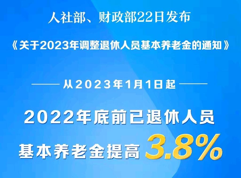 上海养老金上调 - 上海养老金上调什么时候补发