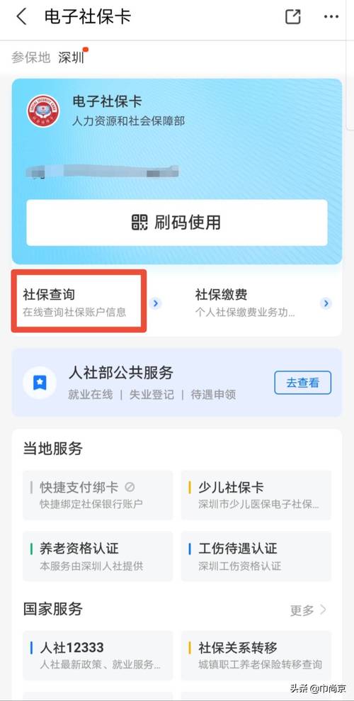 东营公积金查询 - 东营公积金查询电话