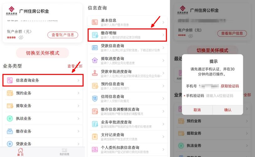 东营公积金查询 - 东营公积金查询电话