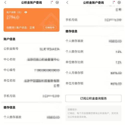 东营公积金查询 - 东营公积金查询电话