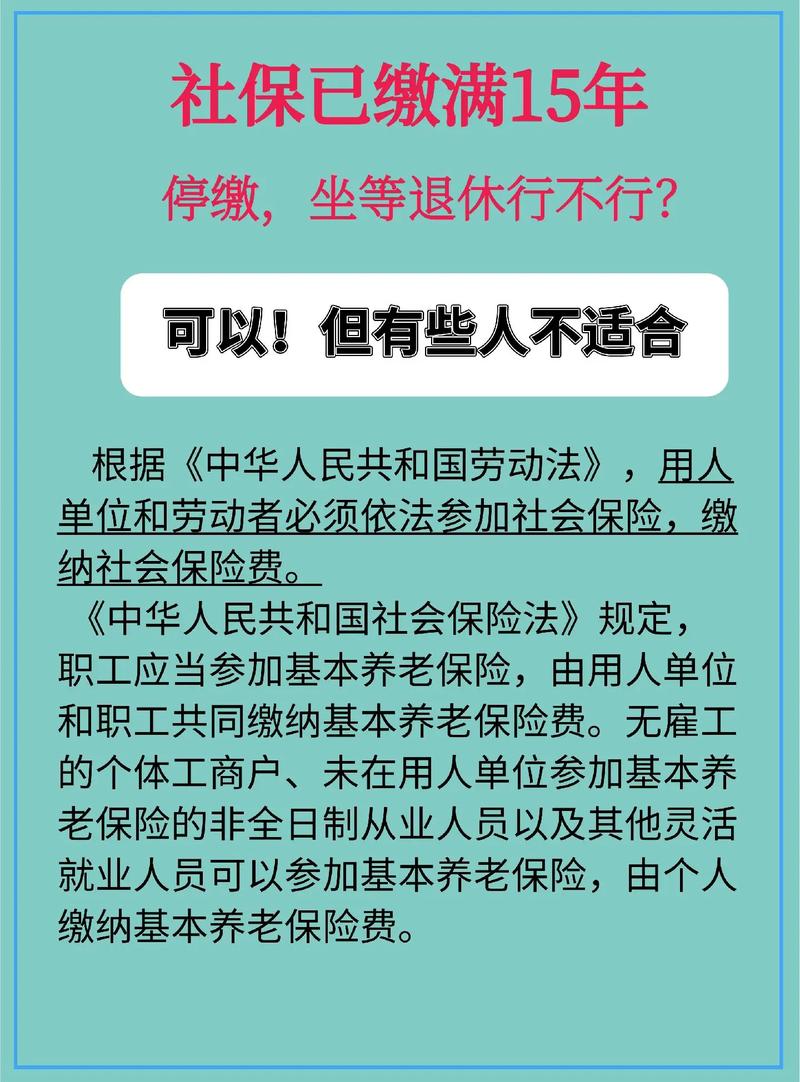 社保是什么意思（就业社保是什么意思）