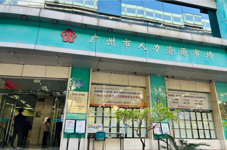 广州社会保障局（广州社会保障局地址）