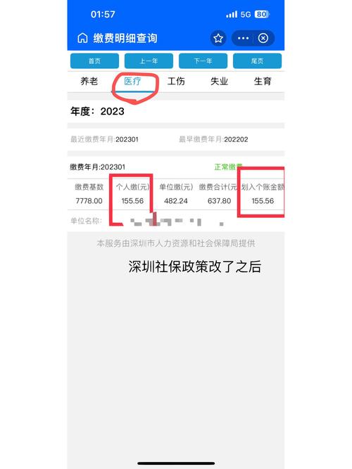 深圳社会保险查询（深圳社会保险查询系统）