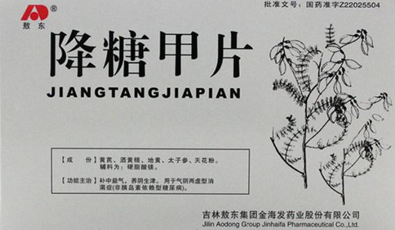 糖尿病产品招商（糖尿病保健品招商）
