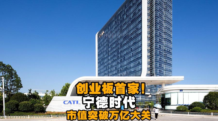 宁德时代股票 - 股票 宁德时代股票 - 股票
