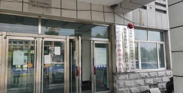 黑龙江人力资源和社会保障厅 - 黑龙江人力资源和社会保障公共平台