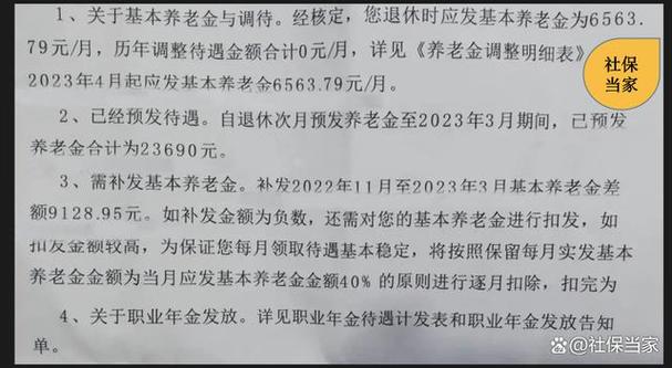 北京企业退休职工2014养老金调整方案，21年北京市企业退休人员养老金调整办法