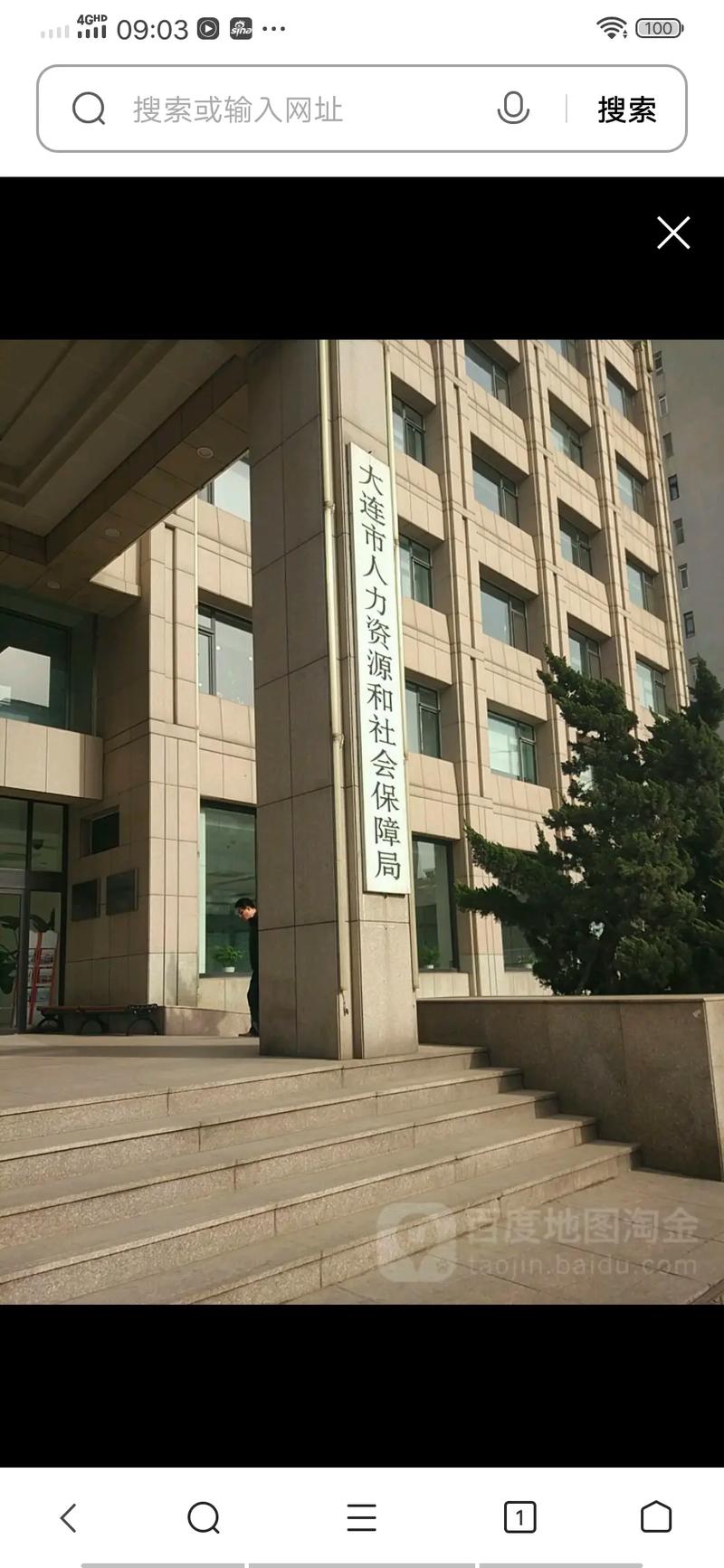 大连开发区社保中心网 - 大连开发区社保中心网站官方网站