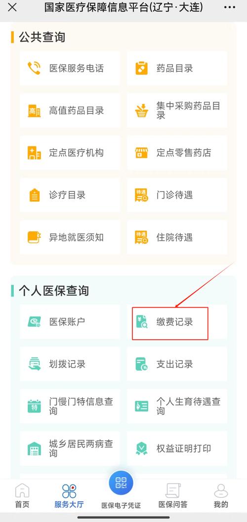 大连开发区社保中心网 - 大连开发区社保中心网站官方网站