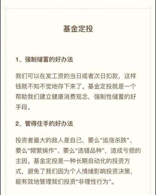 教育基金定投 - 教育基金定投题目