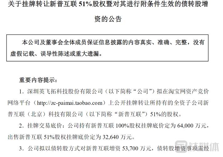 英飞拓股票，ST英飞拓股票