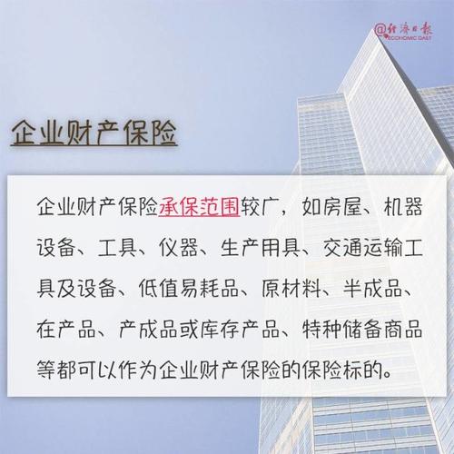 企业财产险条款 - 企业财产险的保费多少