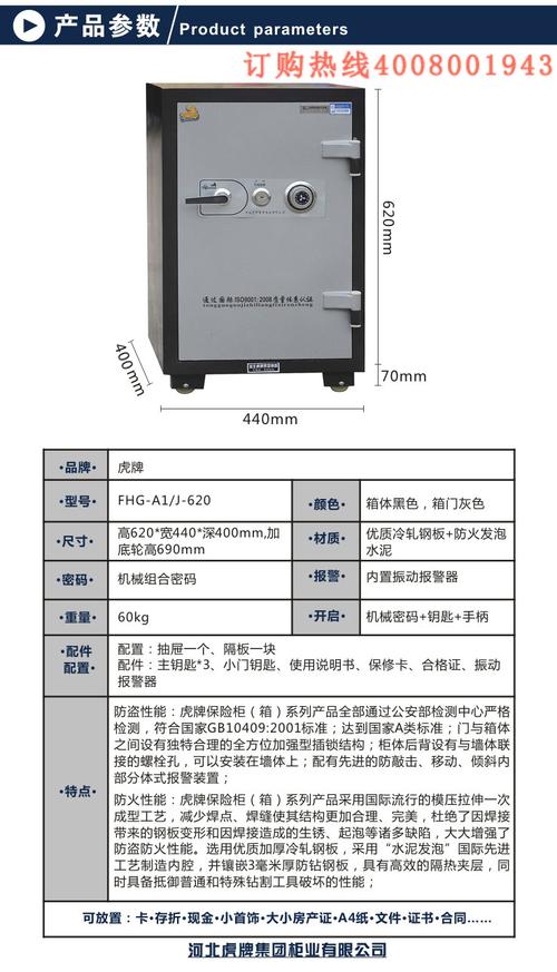 虎牌保险柜怎么开（河北虎牌保险柜怎么开）