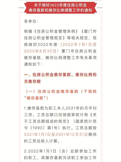 厦门公积金管理中心，厦门公积金管理中心官方网站