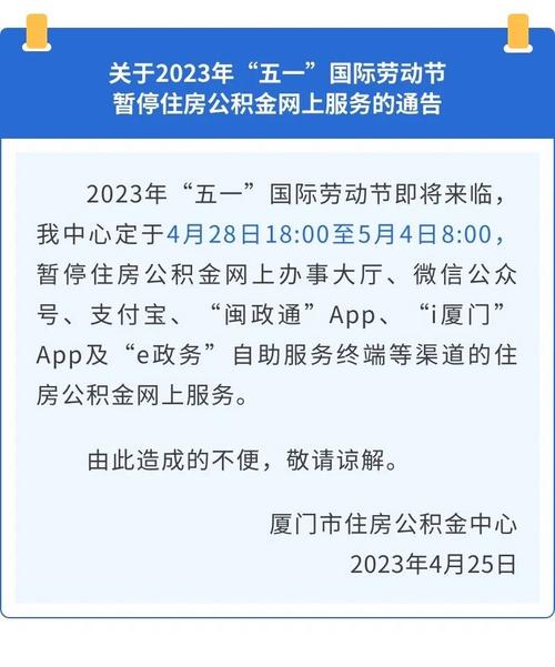 厦门公积金管理中心，厦门公积金管理中心官方网站