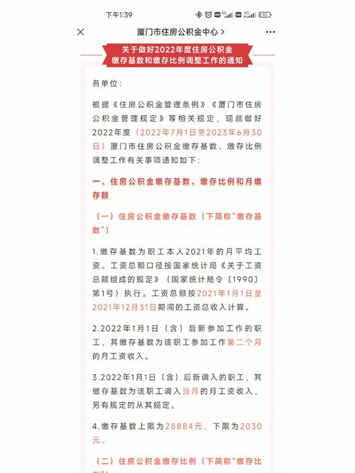 厦门公积金管理中心，厦门公积金管理中心官方网站