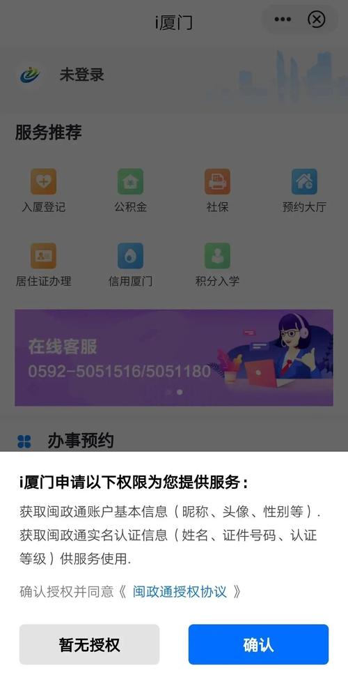 厦门公积金管理中心，厦门公积金管理中心官方网站