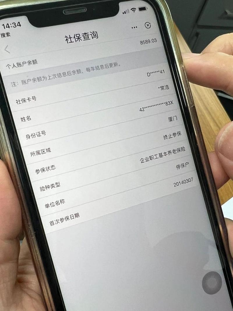 公司交的社保可以取出来吗（公司交的社保怎么查）