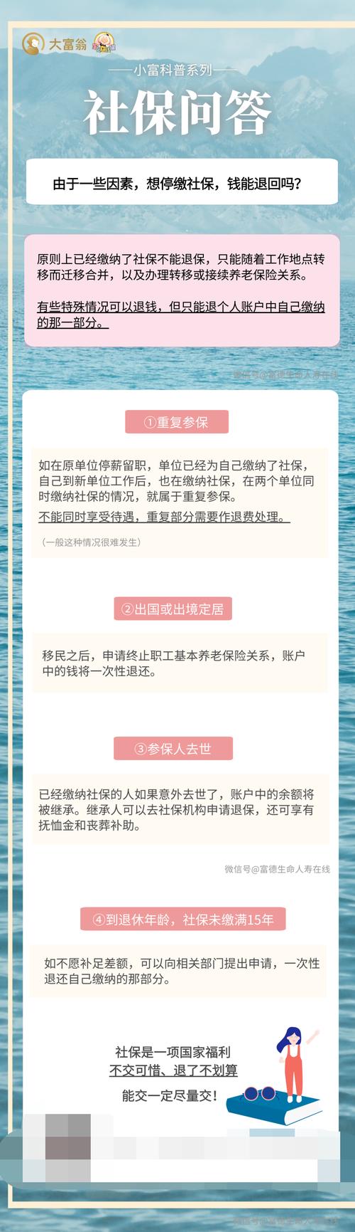 公司交的社保可以取出来吗（公司交的社保怎么查）