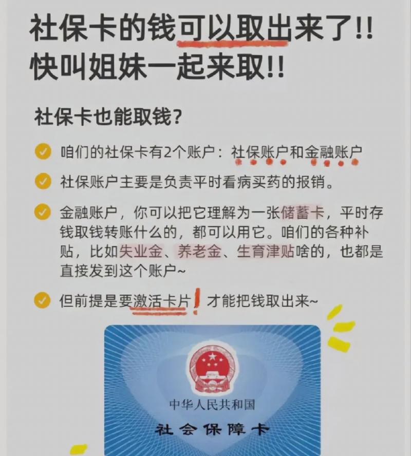 公司交的社保可以取出来吗（公司交的社保怎么查）