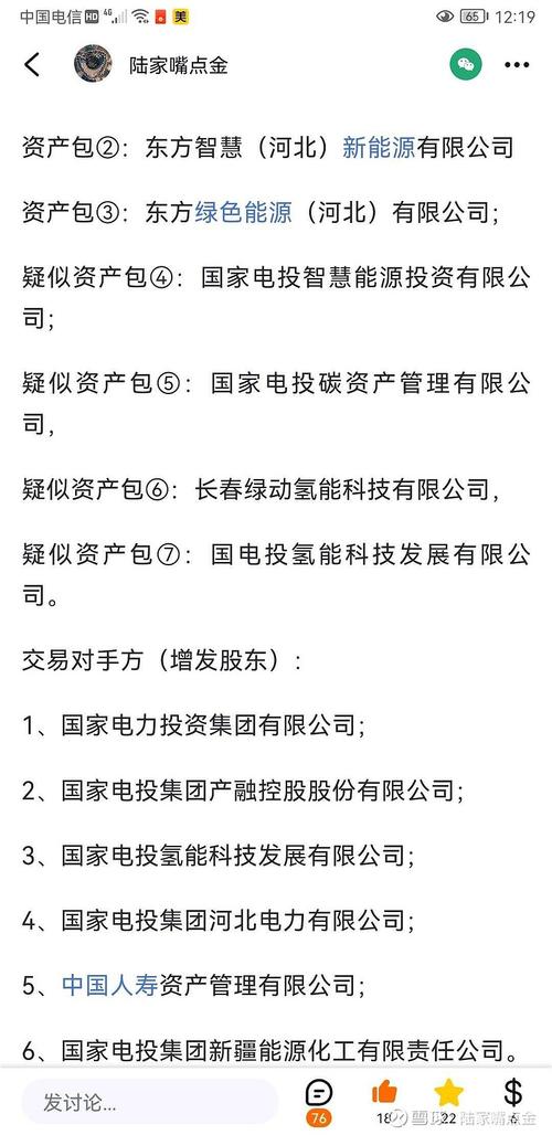 000875吉电股份，000875吉电股份重组