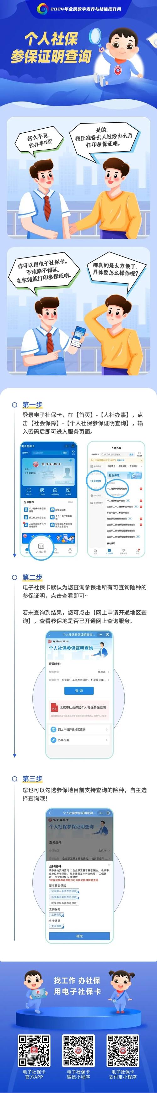 厦门社保卡查询余额（厦门社保卡金额怎么查询）