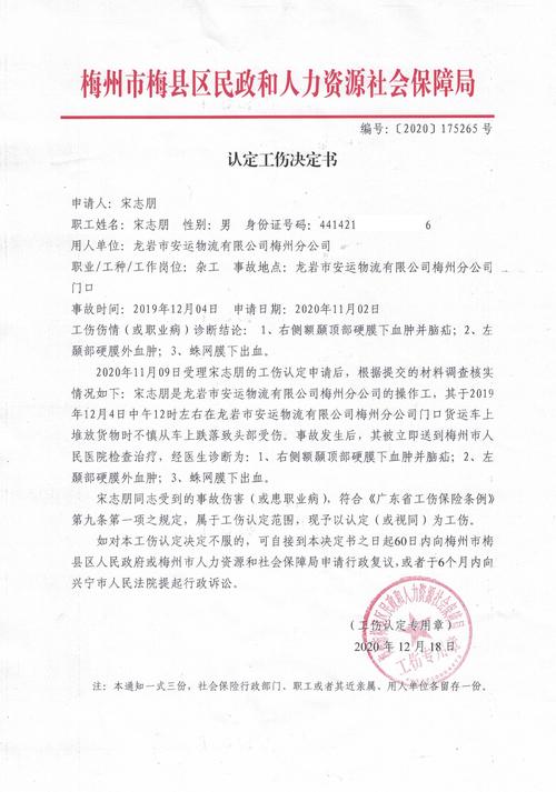 广东省工伤保险条例，广东省工伤保险规程