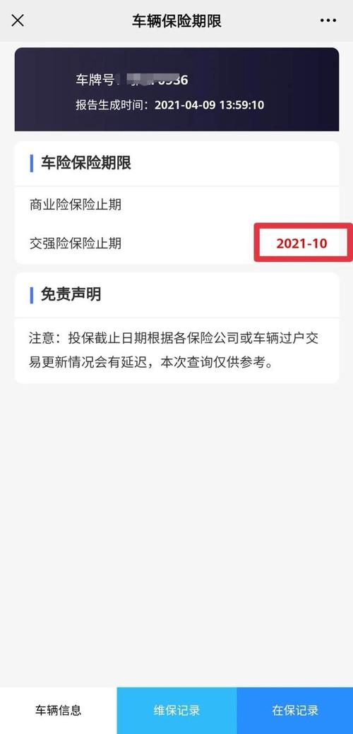 中保车险查询，中保车险查询电话是多少