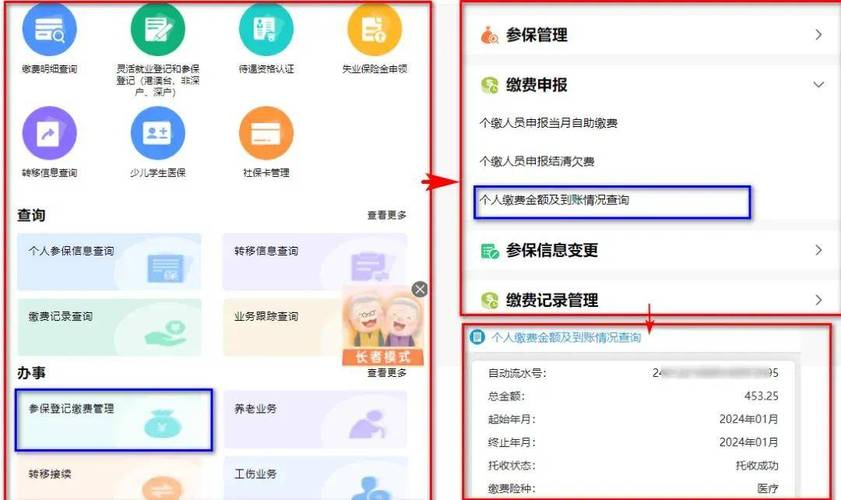 深圳社保局查询 - 深圳社保局查询个人缴费明细