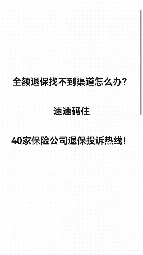 中国人寿电话（中国人寿电话24小时人工服务热线）