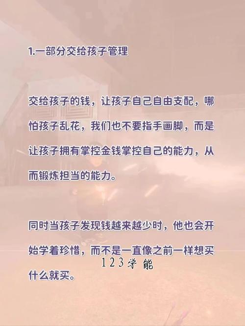 儿童理财教育 - 儿童理财教育的重要性