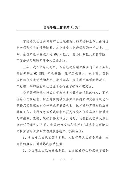 车辆保险知识(车辆保险知识问答) 车辆保险知识(车辆保险知识问答)