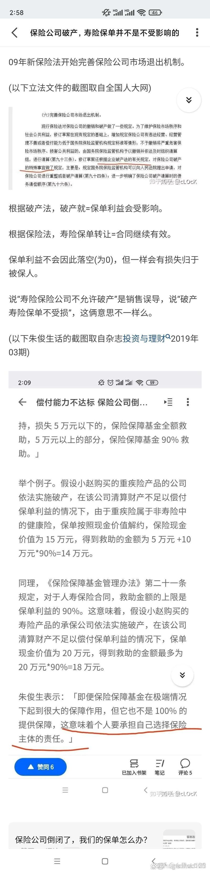 百年人寿保险股份有限公司 - 百年人寿保险股份有限公司重庆分公司