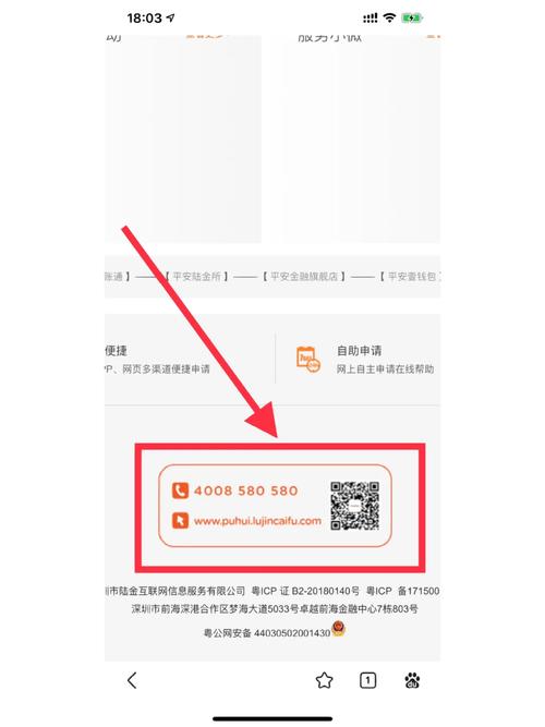 一账通登录 - 一账通登录官方网站注册下载