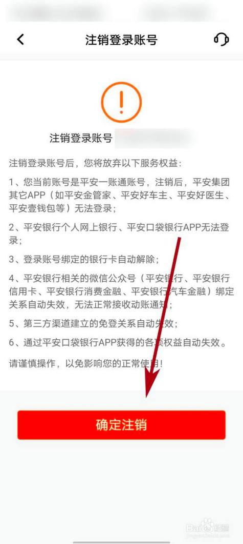 一账通登录 - 一账通登录官方网站注册下载