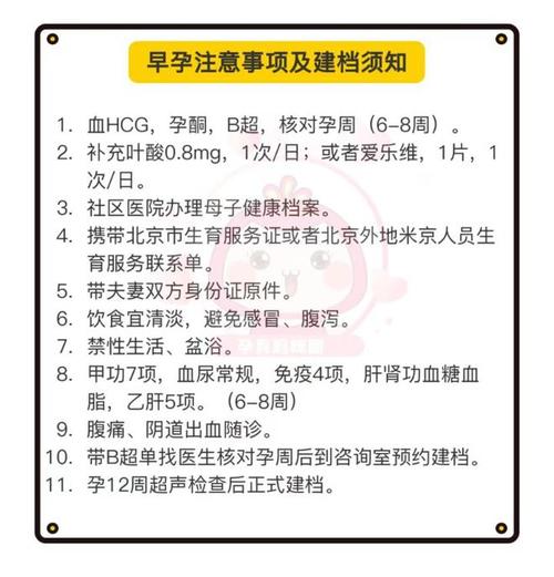 外地人在北京生孩子，外地人在北京生孩子如何上户口